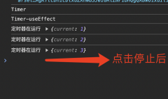 react性能优化之useEffect清理副作用