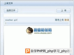 php文件图片上传类 - php上传下载