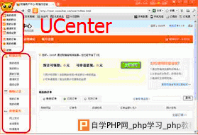 利用ucenter实现discuz同步登陆和注册 - UCenter