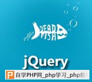 简单的jquery入门指引讲解