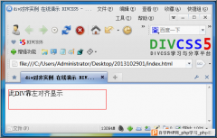 div对齐 CSS实现DIV居中对齐 div居右对齐 div居左对齐