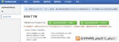 360网站安全检测推DedeCMS专用安全补丁