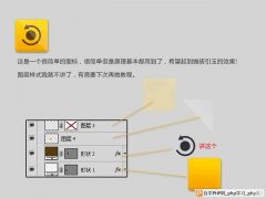PS形状工具的应用