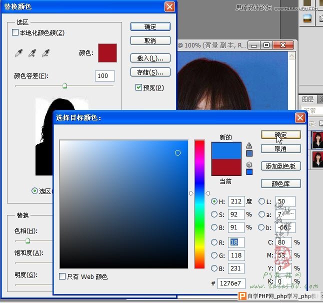 Photoshop给证件照背景更换颜色效果教程,一起学设计网