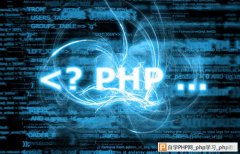 8个开发必备的PHP功能