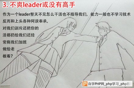 程序员辞职或跳槽的几个常见理由,互联网的一些事