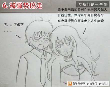 程序员辞职或跳槽的几个常见理由,互联网的一些事