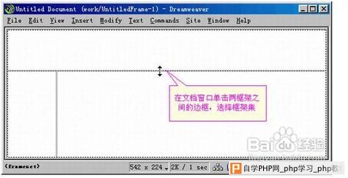 如何在html中设置框架集