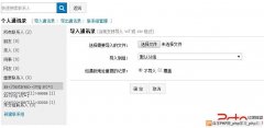 Coremail某功能多处存储型XSS漏洞 - 网站安全 - 自学php网