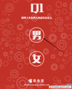 安全宝约宝妹之代码审计题解 - 网站安全 - 自学php网