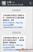 阿里小号存在泄漏支付宝账号或其他电商账号密码风险及解决方案 - 网站安全 - 自学php网