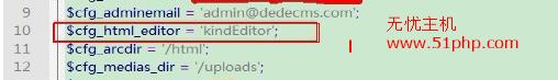 Dedecms如何添加编辑器实现代码高亮！ de3