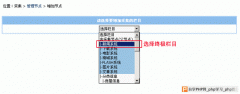 第三集 帝国CMS采集管理视频教程