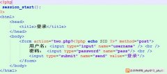 php中的session怎么利用url传输