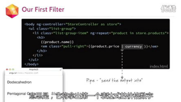 AngularJS 入门教程（2.1）：过滤器及新指令