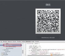 微信QQ的二维码登录原理js代码解析