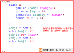 php 静态属性和静态方法区别详解