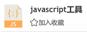 js压缩