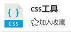 css压缩