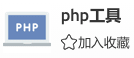 php压缩