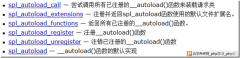 php的autoload大致可以使用两种方法：__autoload和s