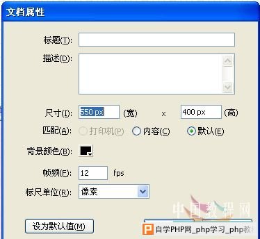 Flash精彩音乐动画实例:窗之恋