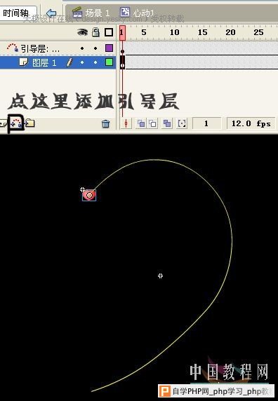 Flash引导线制作心形图案动画_脚本之家jb51.net整理