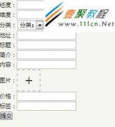 node.js实现多图片文件上传实例