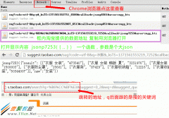 javascript防淘宝搜索自动提示代码