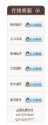 javascript悬浮在线QQ客服代码分享