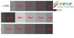 javascript 图片左右无缝滚动插件