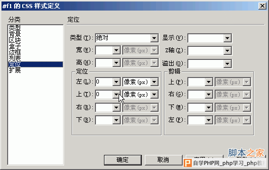 在Dreamweaver制作可拖动表格