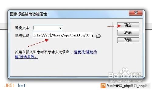 怎样把图片添加到Dreamweaver工程中