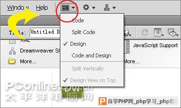 Dreamweaver CS4界面新增功能介绍 Dreamweaver CS4界面新增功能介绍