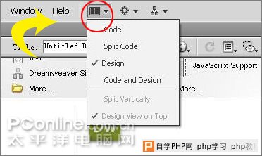 Dreamweaver CS4界面新增功能介绍