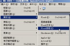 网页中插入Flash按钮与文本_Dreamweaver教程