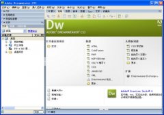 Dreamweaver CS4 JavaScript的部分新特性_Dreamweaver教程