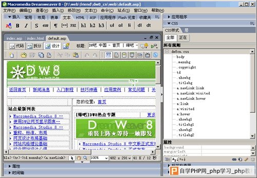 CSS在Dreamweaver中无效的解决方法_脚本之家