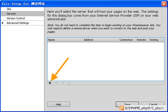Dreamweaver CS5 添加测试服务器