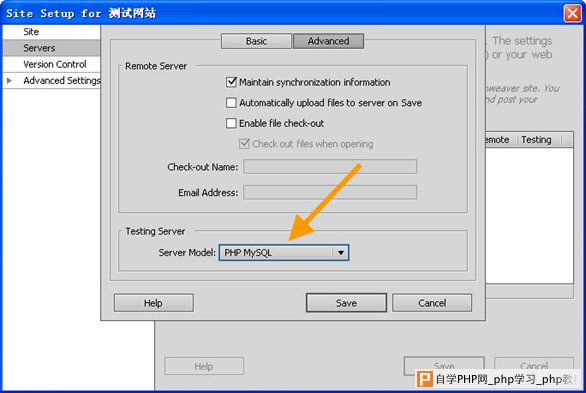 Dreamweaver CS5 测试服务器高级设置