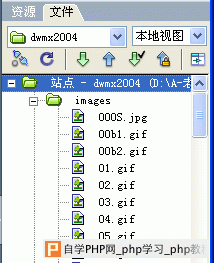 网站制作之dreamweaver入门