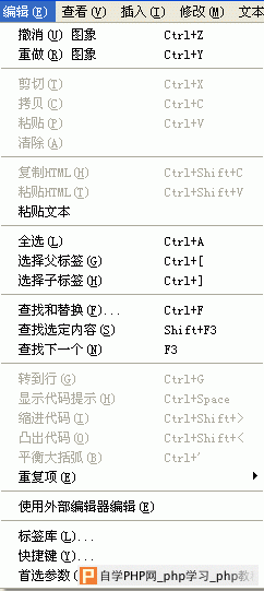 网站制作之dreamweaver入门