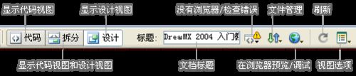 网站制作之dreamweaver入门