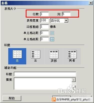 dreamweaver如何制作鼠标经过时图片放大效果