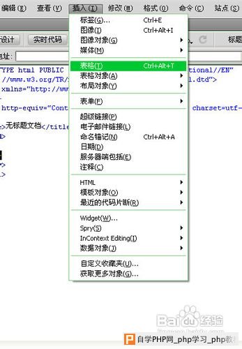 如何用Dreamweaver制作网页表格