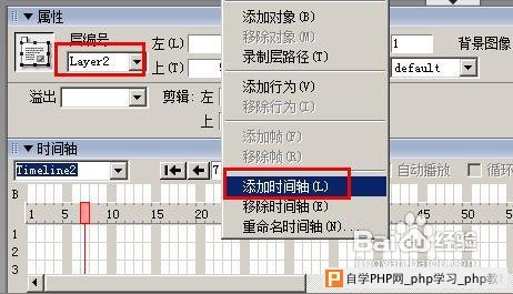 怎样用dreamweaver制作网站下拉菜单