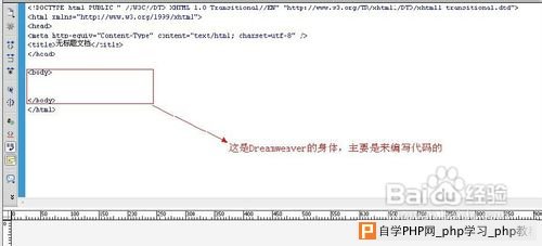 如何使用Dreamweaver制作网页超链接