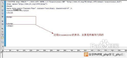 如何使用Dreamweaver制作网页超链接