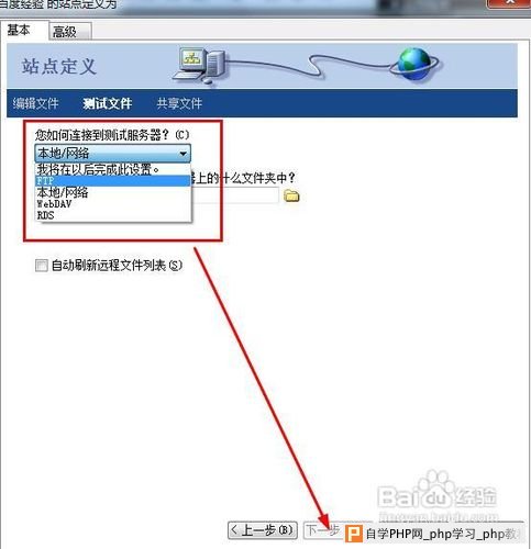 dreamweaver如何新建站点