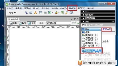 dreamweaver如何新建站点